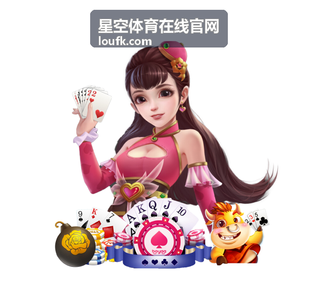 星空体育在线官网在线服务与纠错通道配图